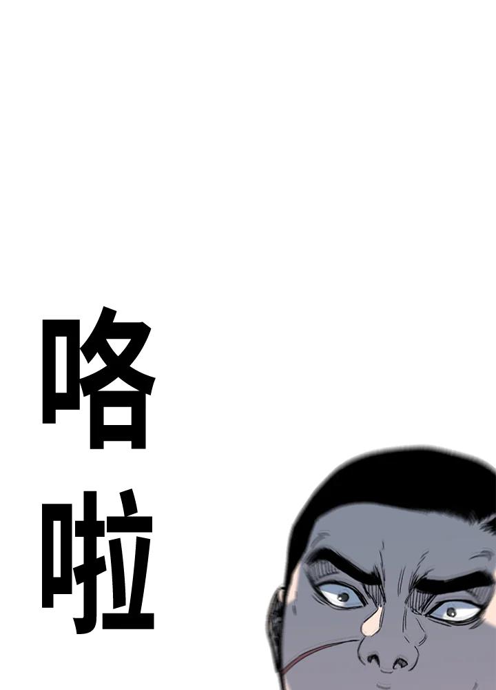 《SWITCH》第38话 第67页