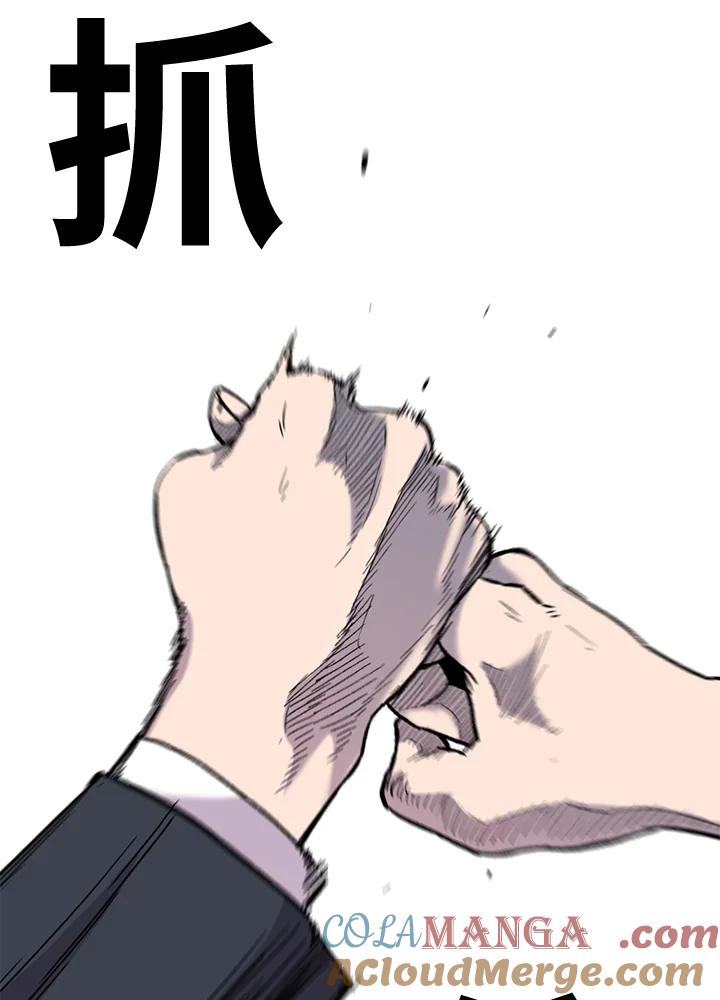 《SWITCH》第38话 第65页