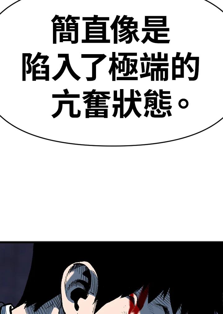 《SWITCH》第38话 第158页