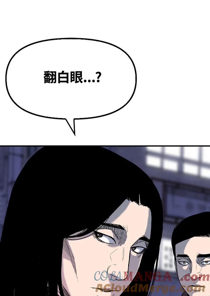 《SWITCH》第38话 第45页