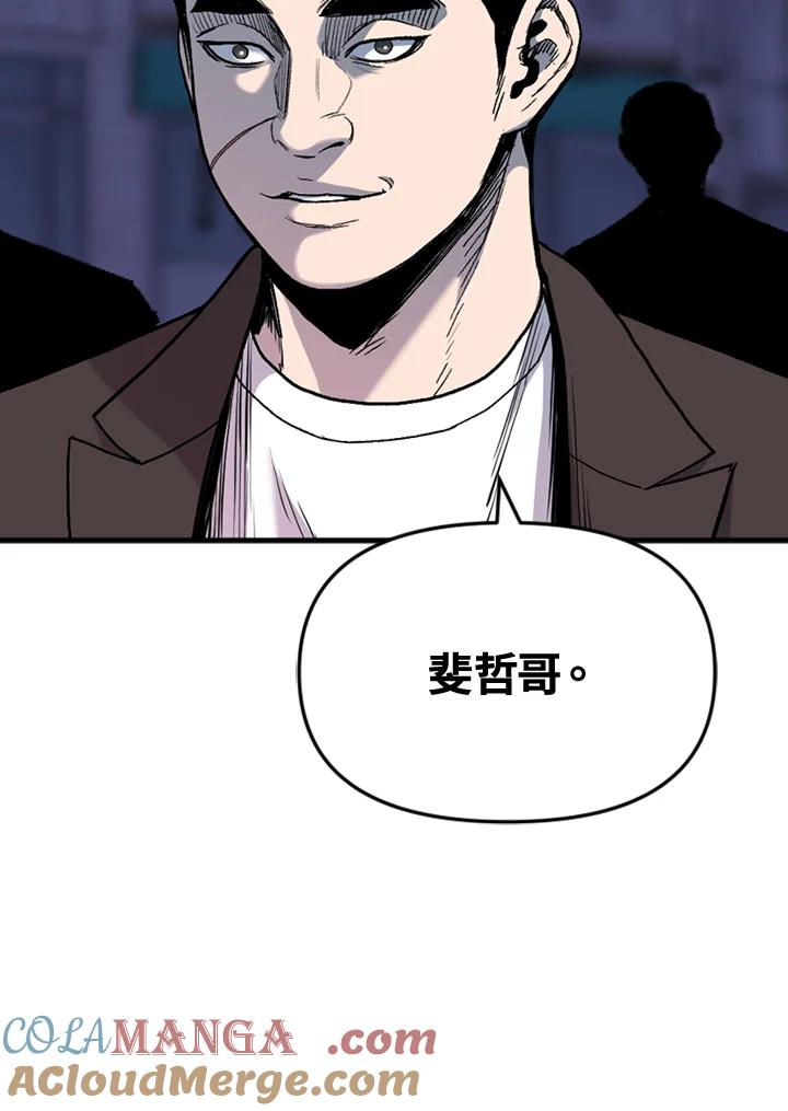 《SWITCH》第38话 第37页
