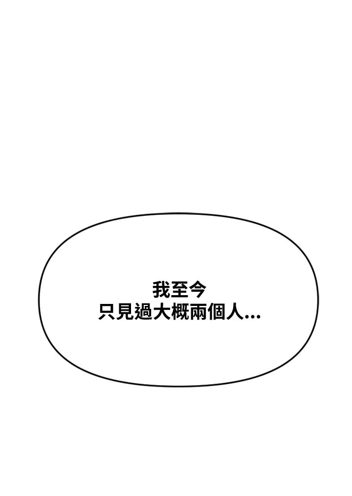 《SWITCH》第38话 第166页
