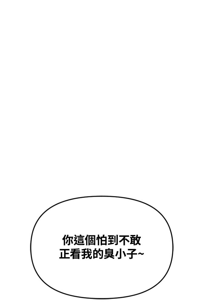 《SWITCH》第38话 第60页