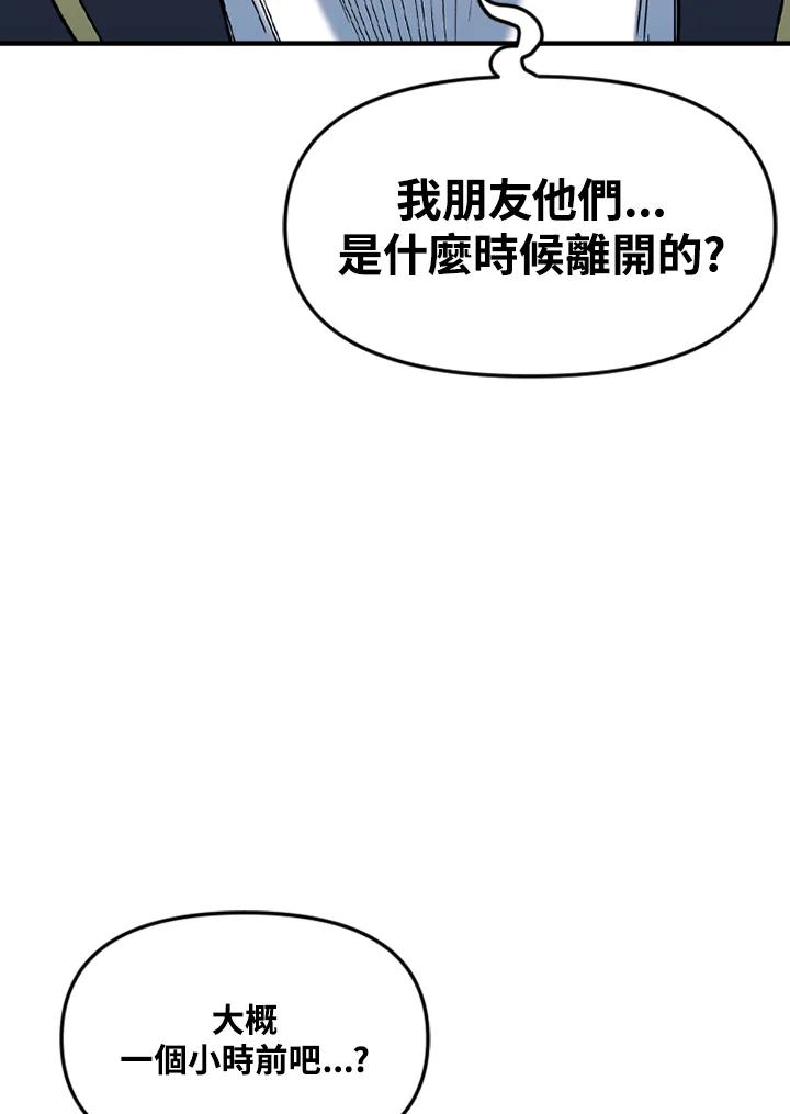 《SWITCH》第38话 第10页