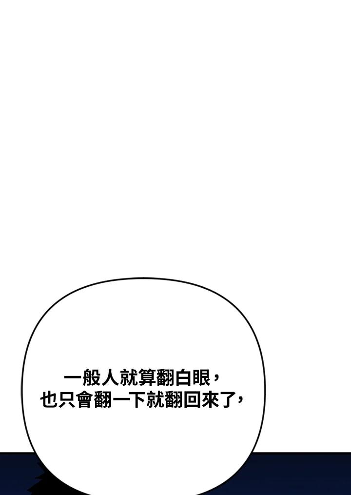 《SWITCH》第38话 第163页