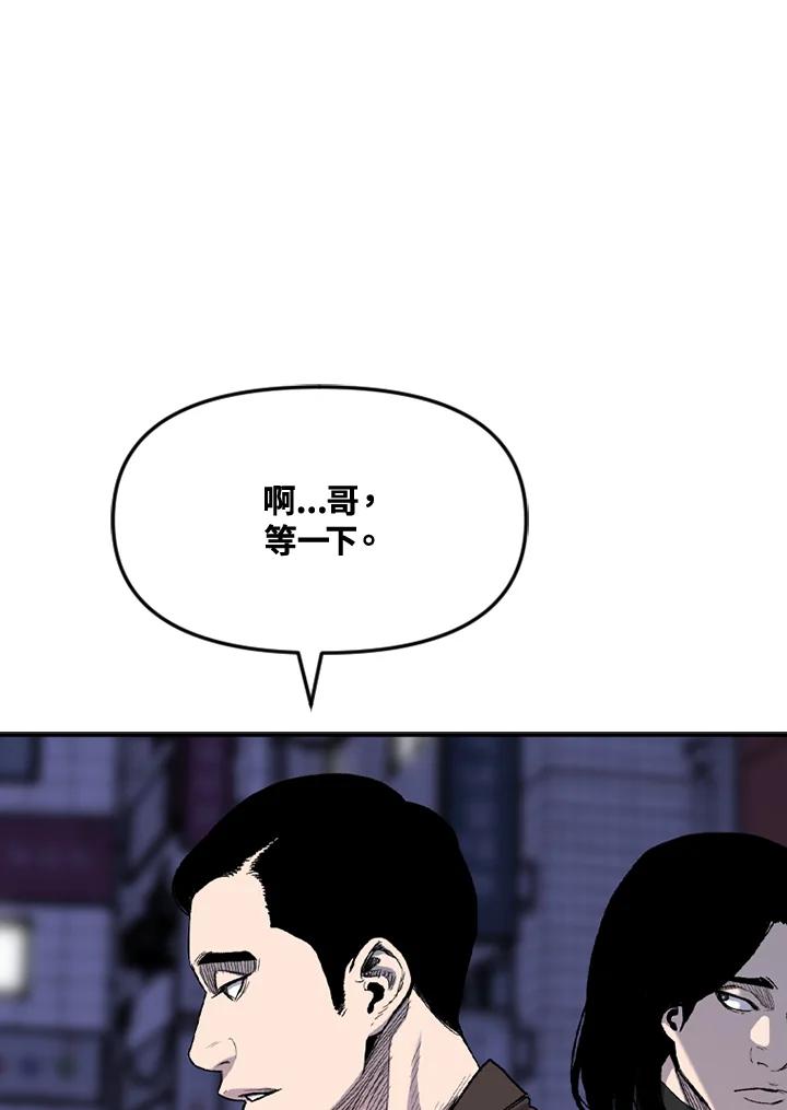 《SWITCH》第38话 第50页
