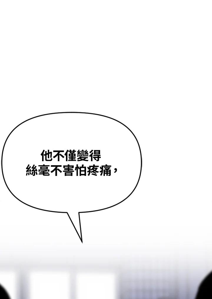 《SWITCH》第38话 第155页