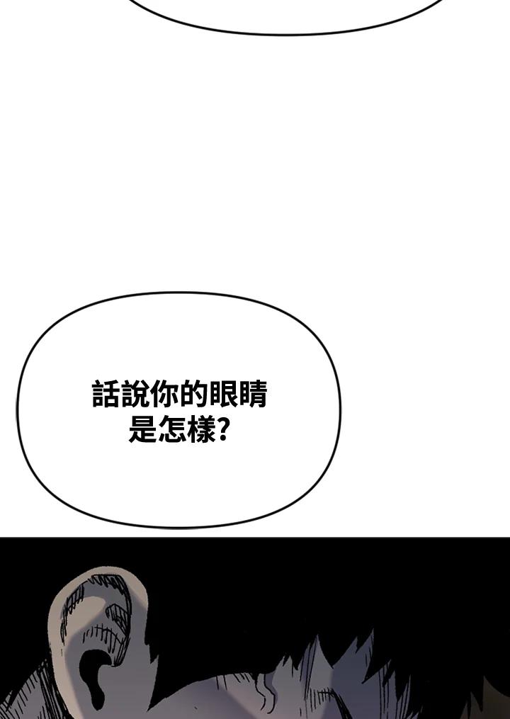 《SWITCH》第38话 第56页