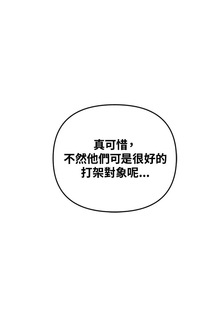 《SWITCH》第38话 第170页