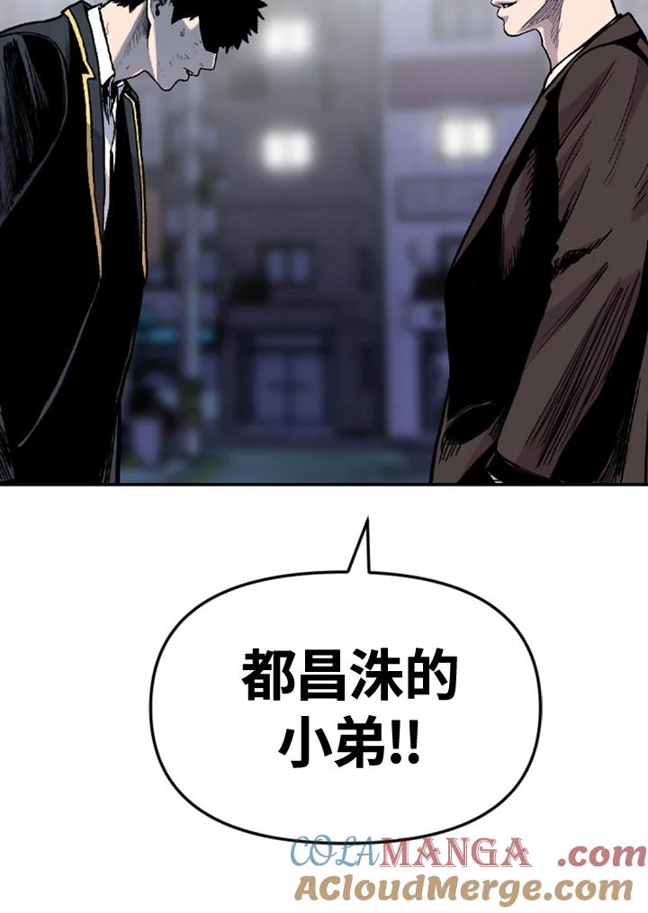 《SWITCH》第38话 第53页