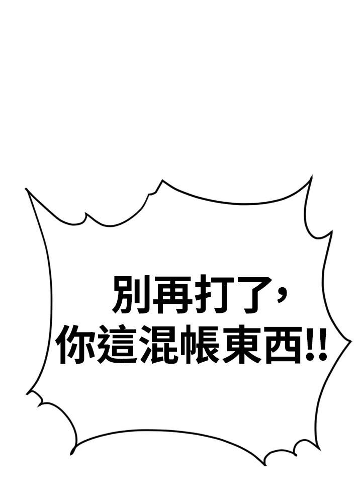 《SWITCH》第38话 第116页