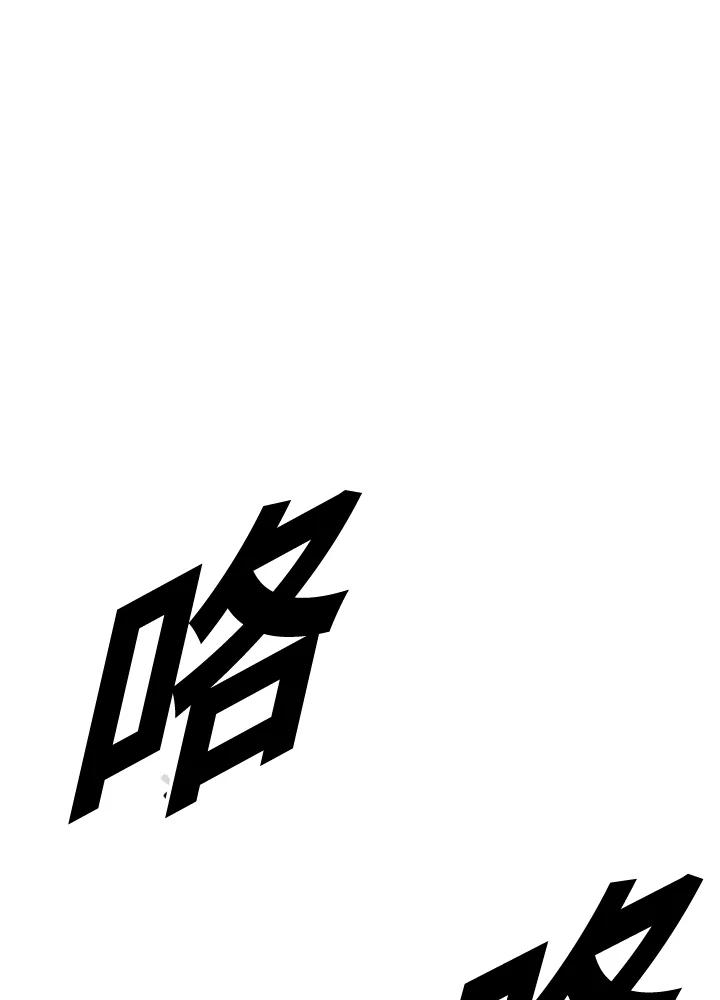 《SWITCH》第38话 第74页
