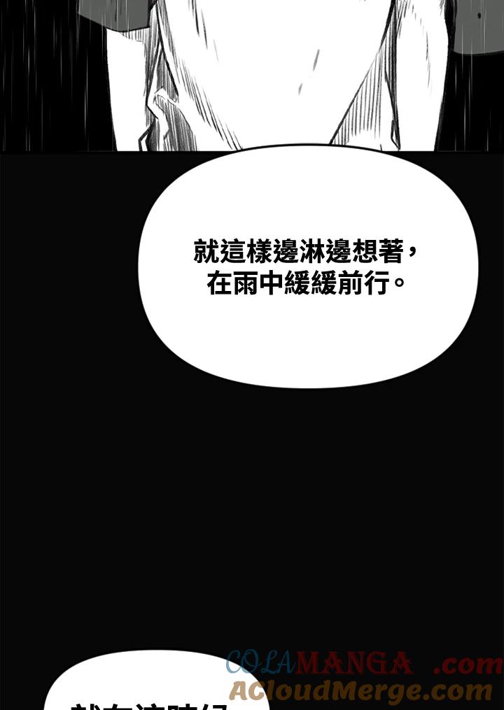 《SWITCH》第39话 第153页