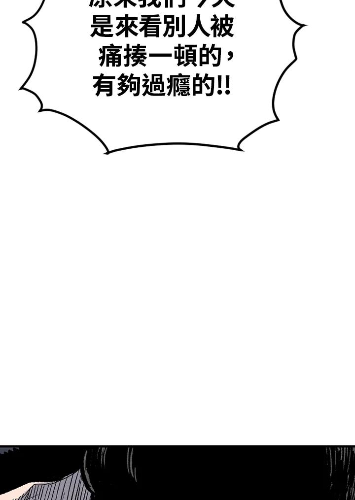 《SWITCH》第39话 第191页