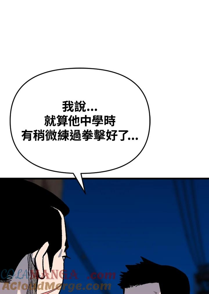 《SWITCH》第39话 第121页