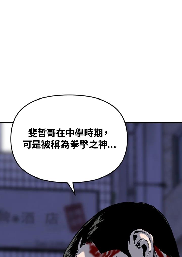 《SWITCH》第39话 第111页