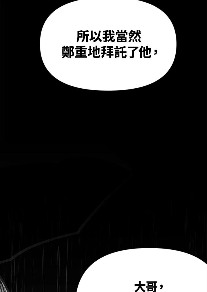 《SWITCH》第39话 第158页