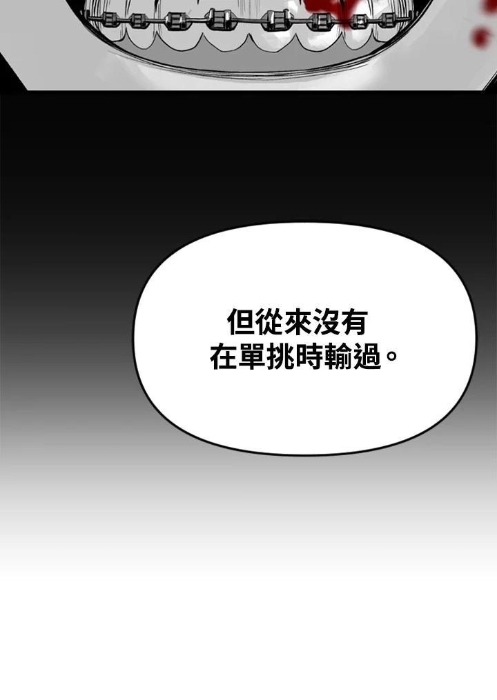 《SWITCH》第39话 第120页