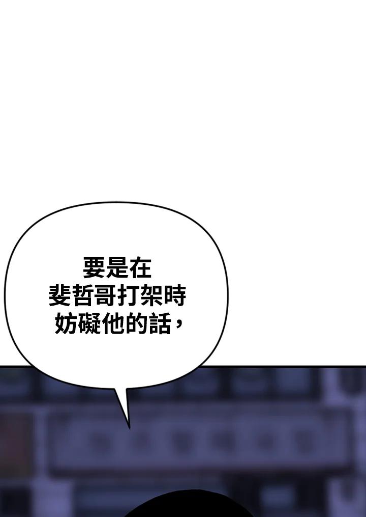 《SWITCH》第39话 第100页