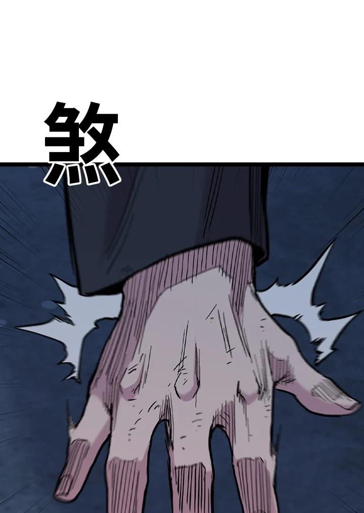 《SWITCH》第39话 第50页