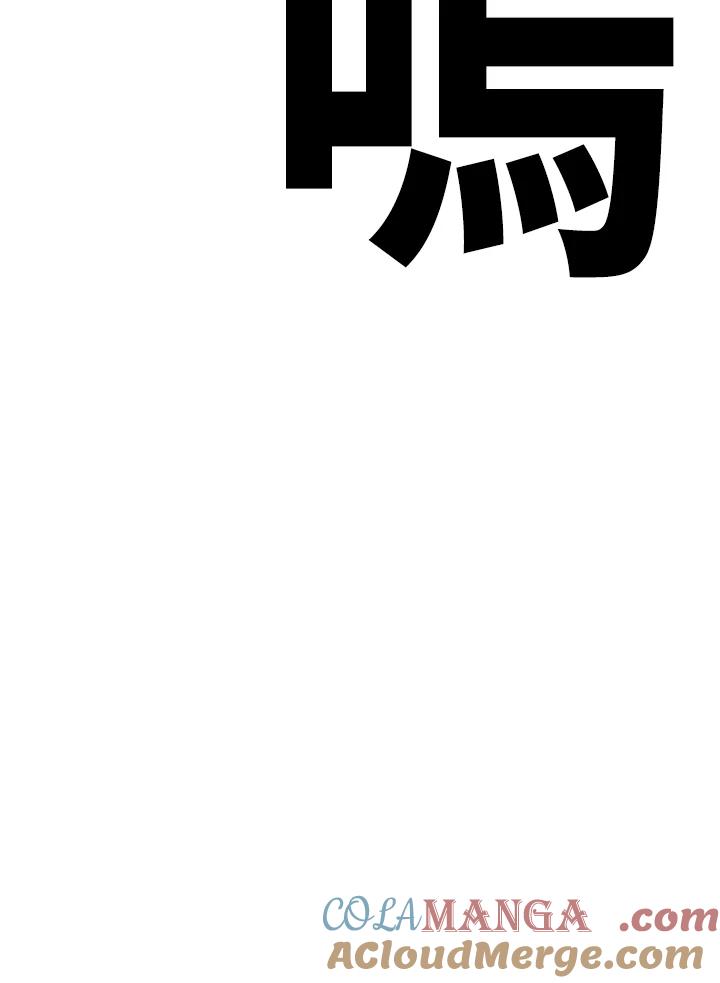 《SWITCH》第39话 第73页