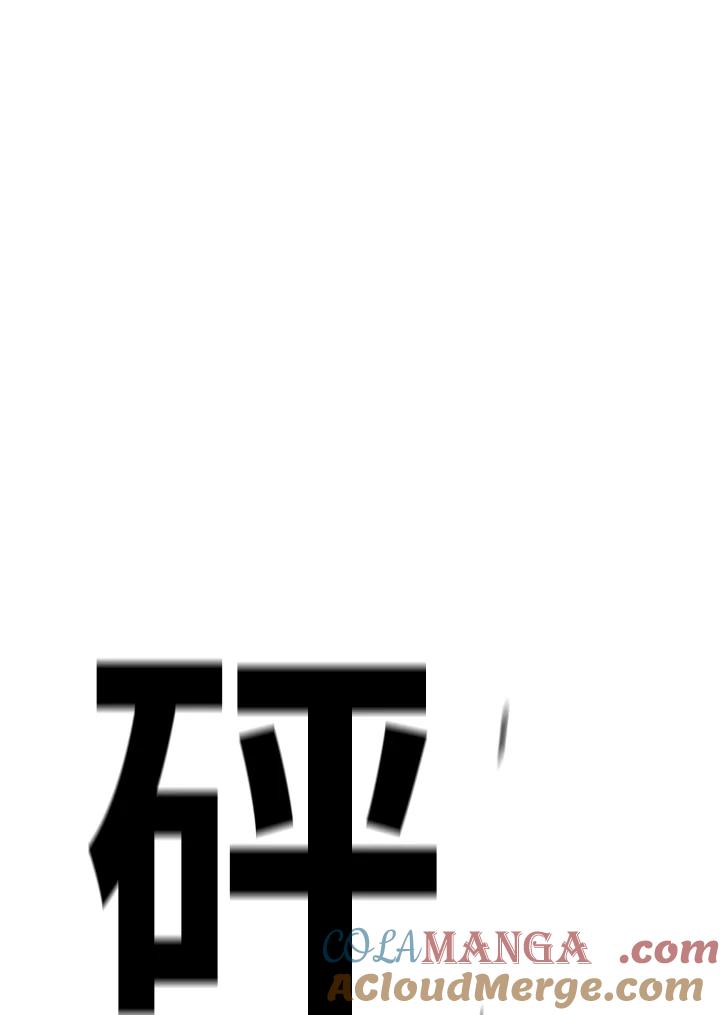 《SWITCH》第39话 第81页