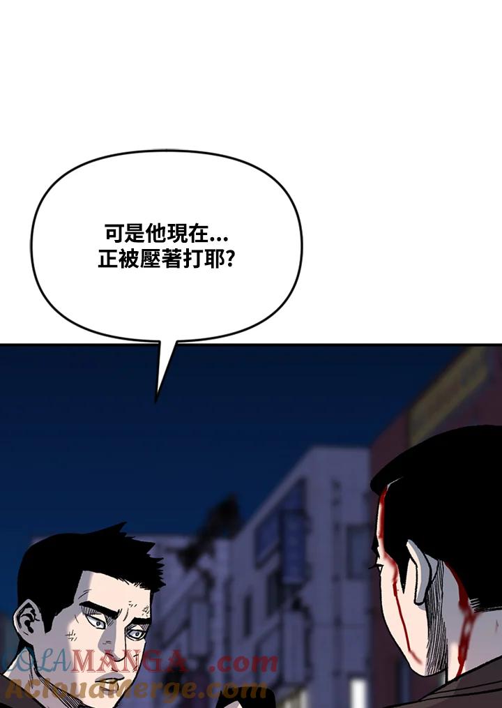《SWITCH》第39话 第105页