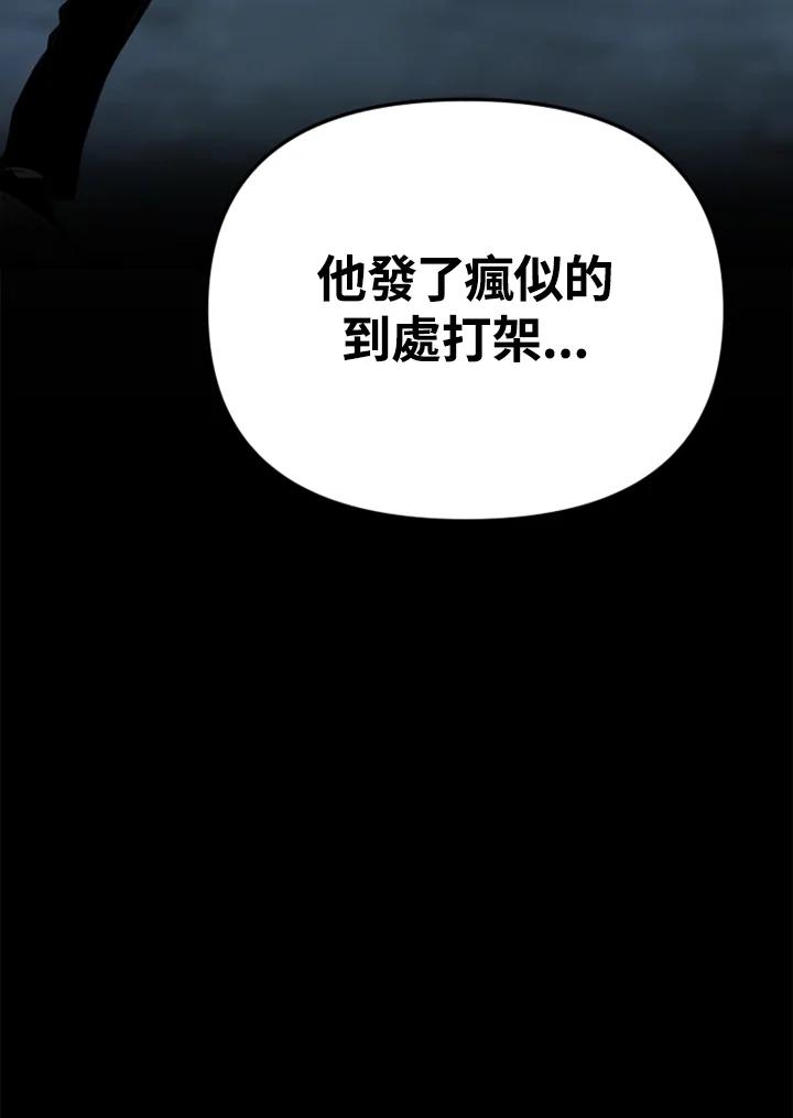 《SWITCH》第39话 第118页