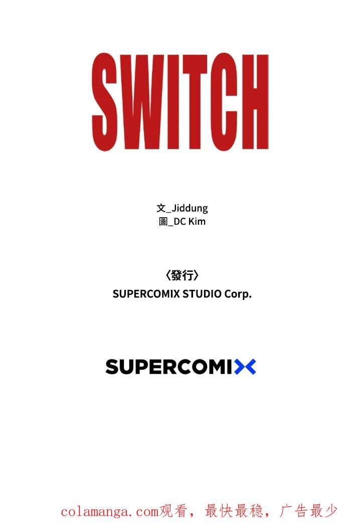 《SWITCH》第39话 第204页