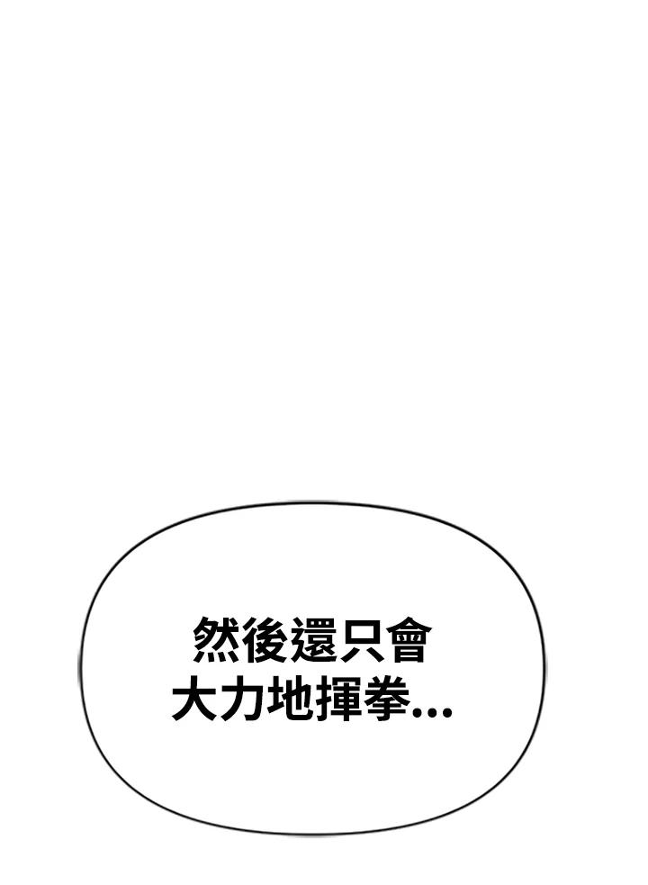 《SWITCH》第39话 第67页