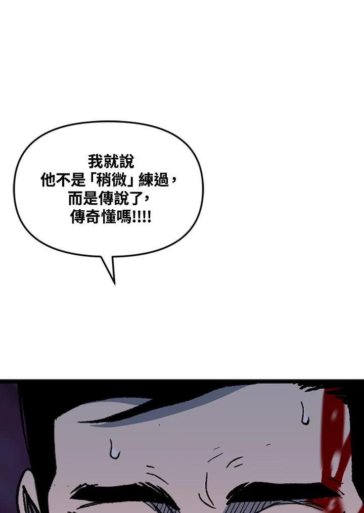 《SWITCH》第39话 第123页