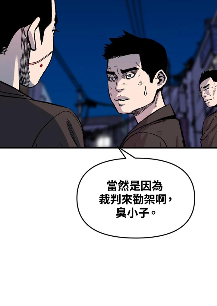 《SWITCH》第39话 第114页