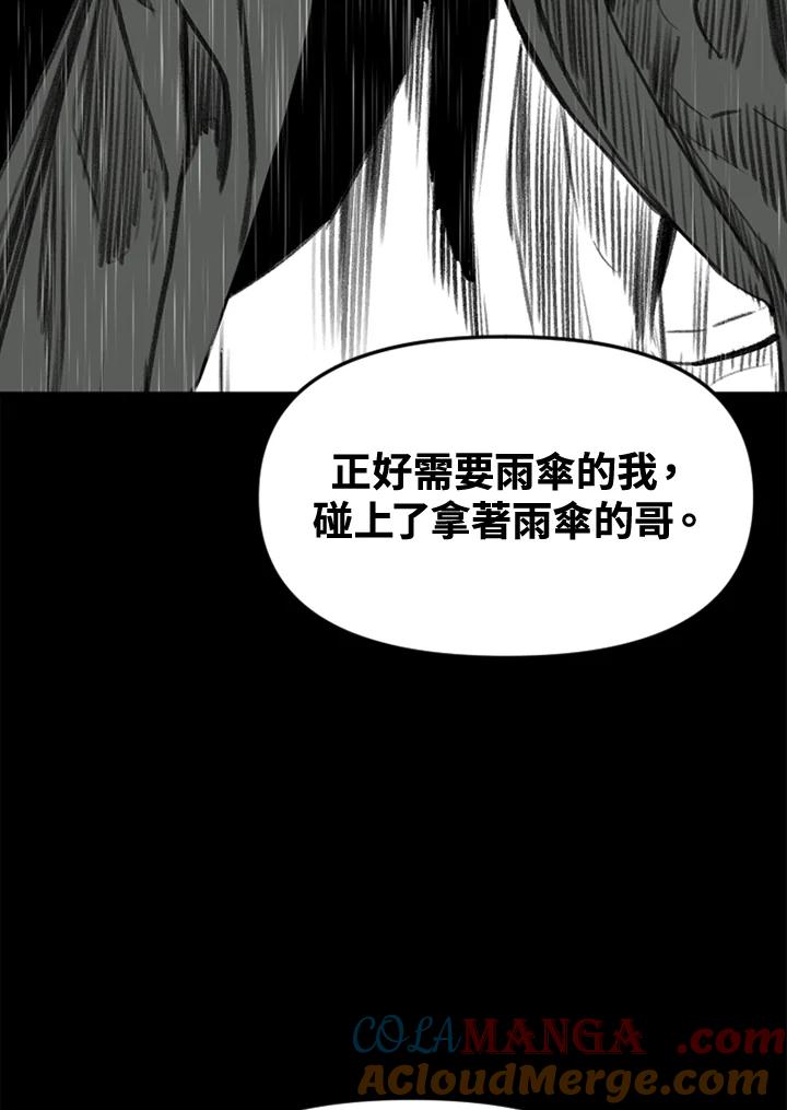 《SWITCH》第39话 第157页