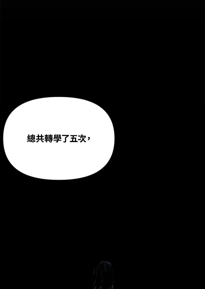 《SWITCH》第39话 第116页
