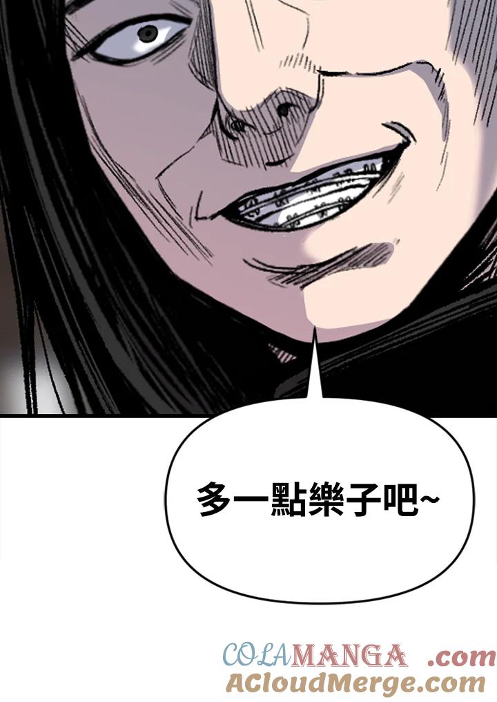《SWITCH》第39话 第57页