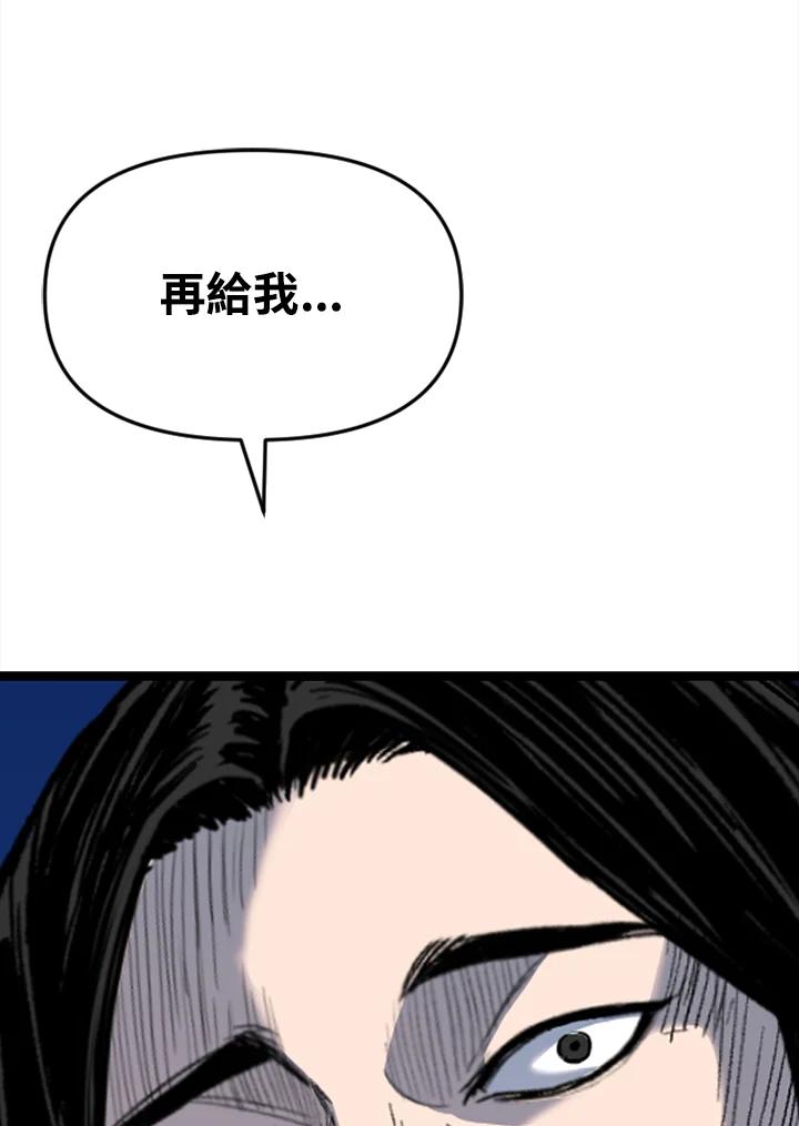 《SWITCH》第39话 第56页