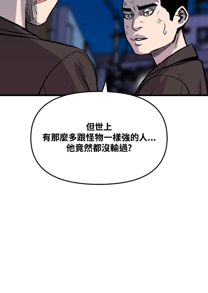 《SWITCH》第39话 第122页