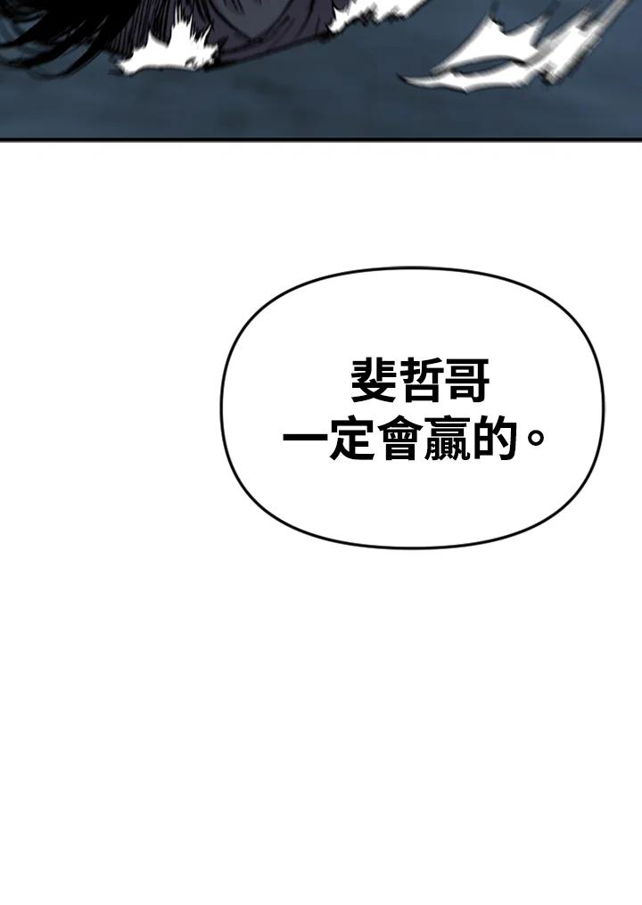 《SWITCH》第39话 第104页