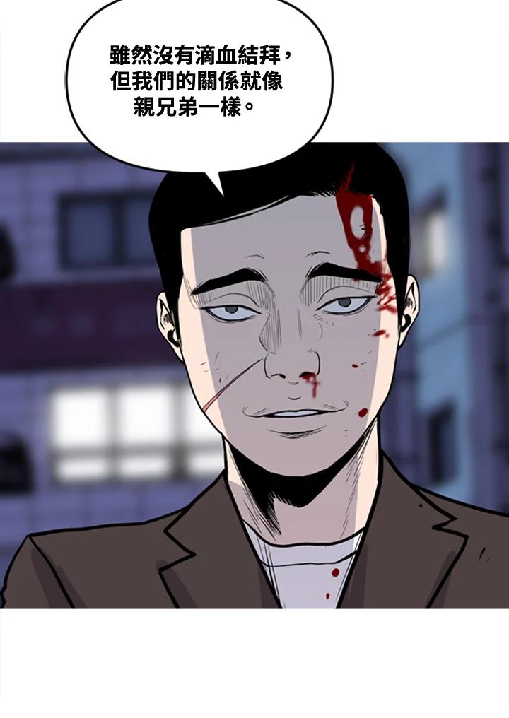《SWITCH》第39话 第164页