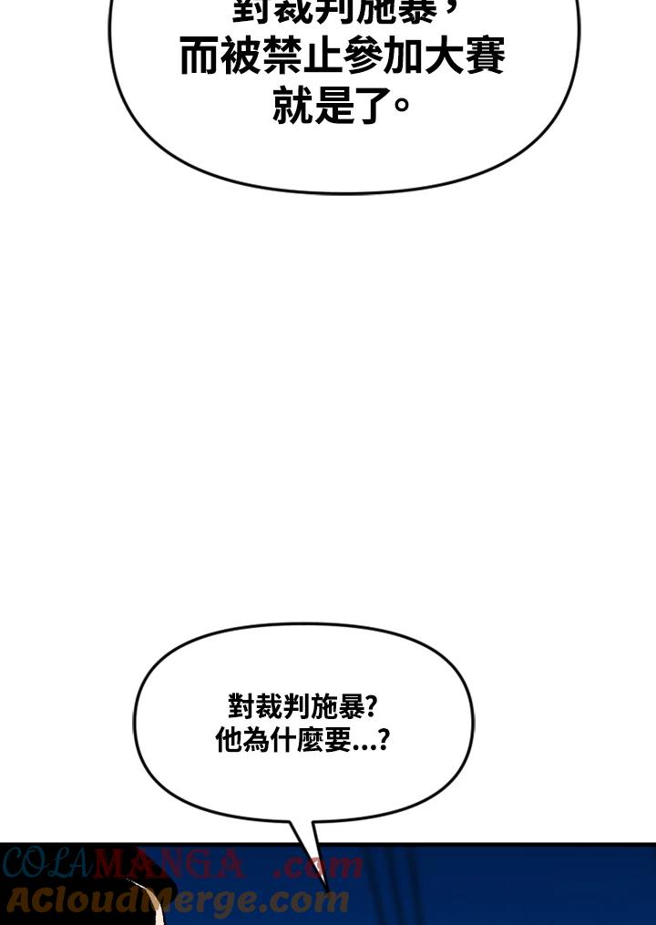 《SWITCH》第39话 第113页