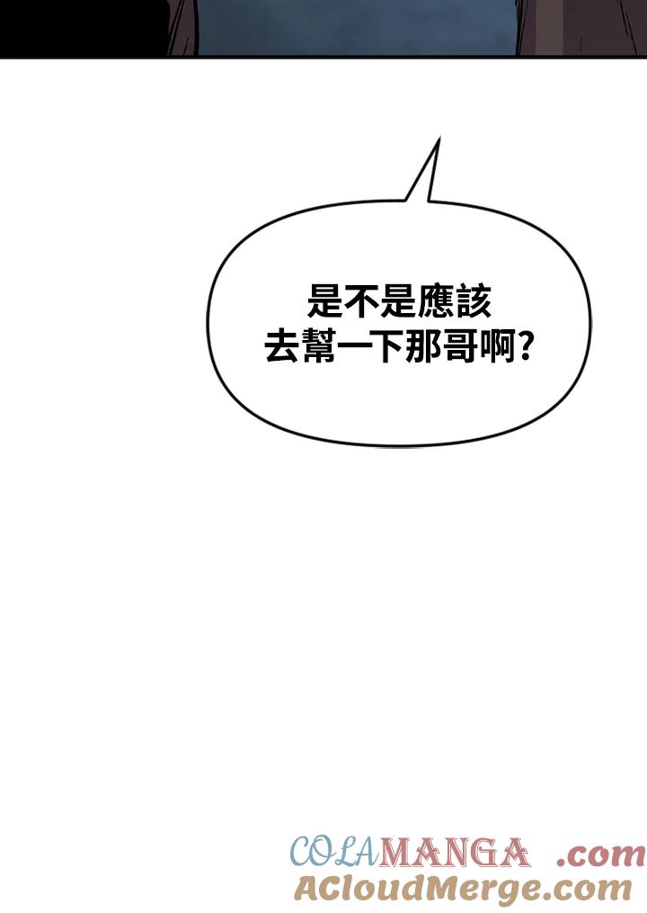 《SWITCH》第39话 第97页