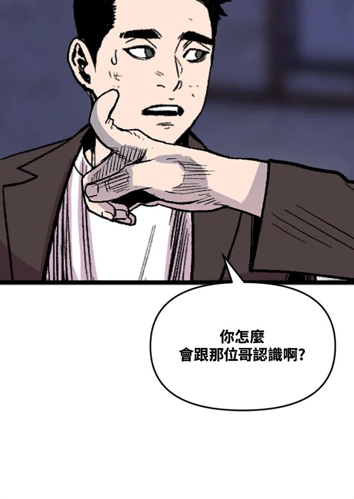 《SWITCH》第39话 第144页