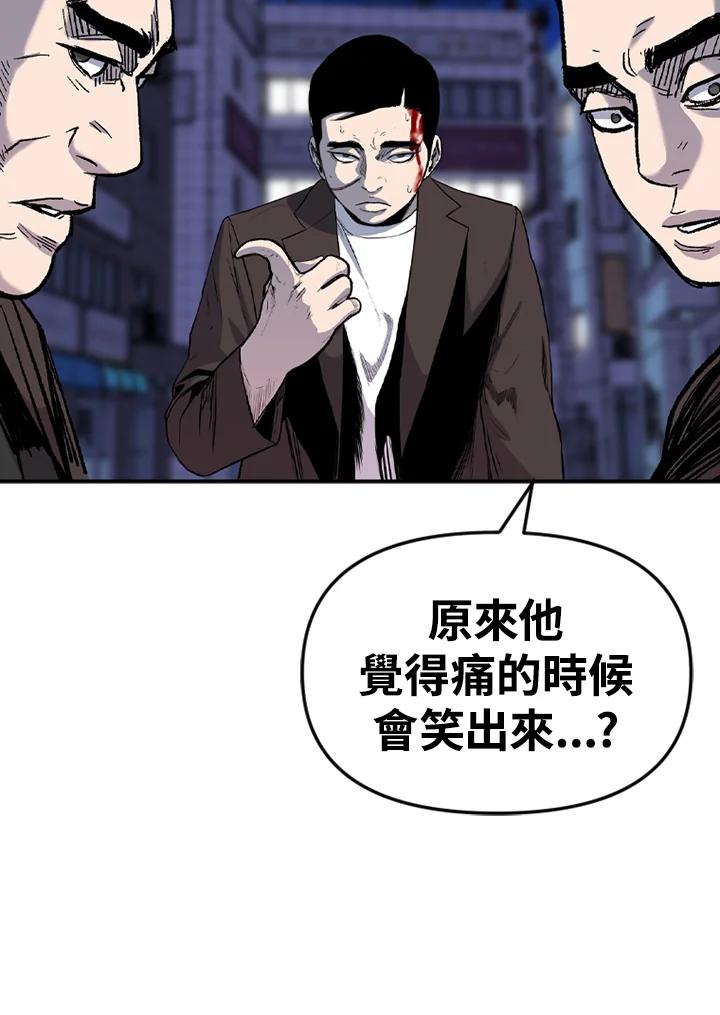 《SWITCH》第39话 第110页