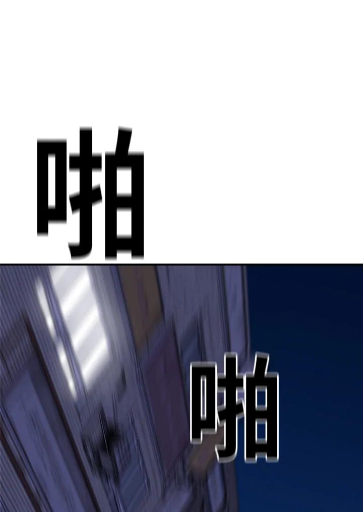 《SWITCH》第39话 第91页