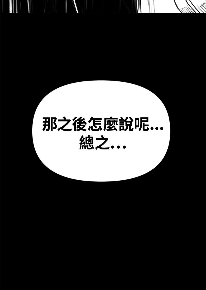 《SWITCH》第39话 第160页