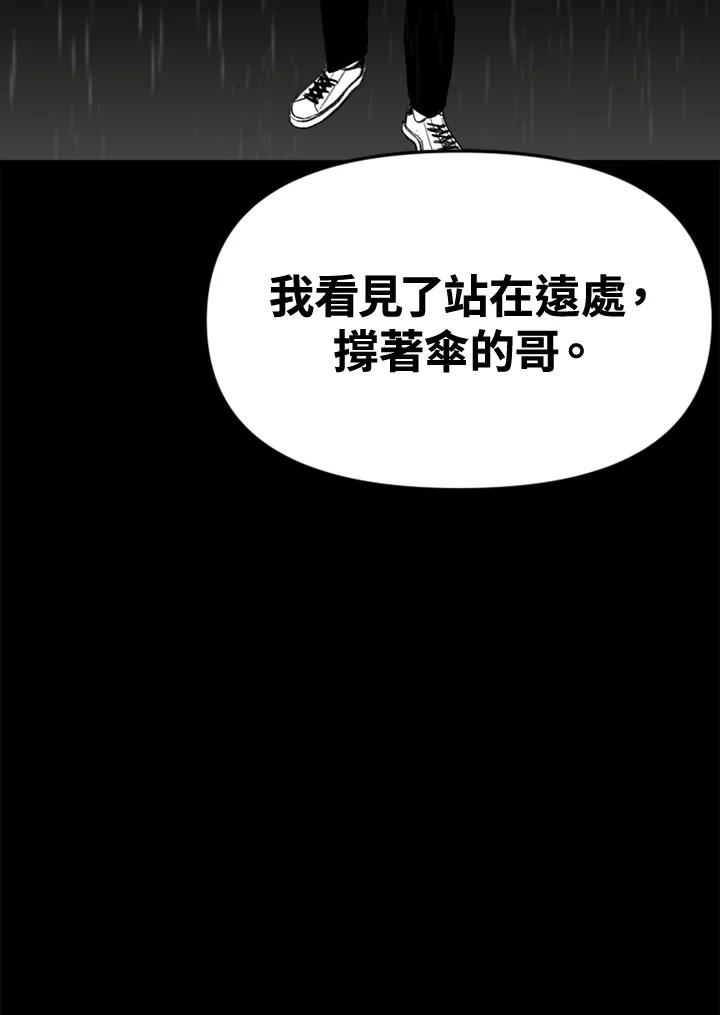 《SWITCH》第39话 第155页