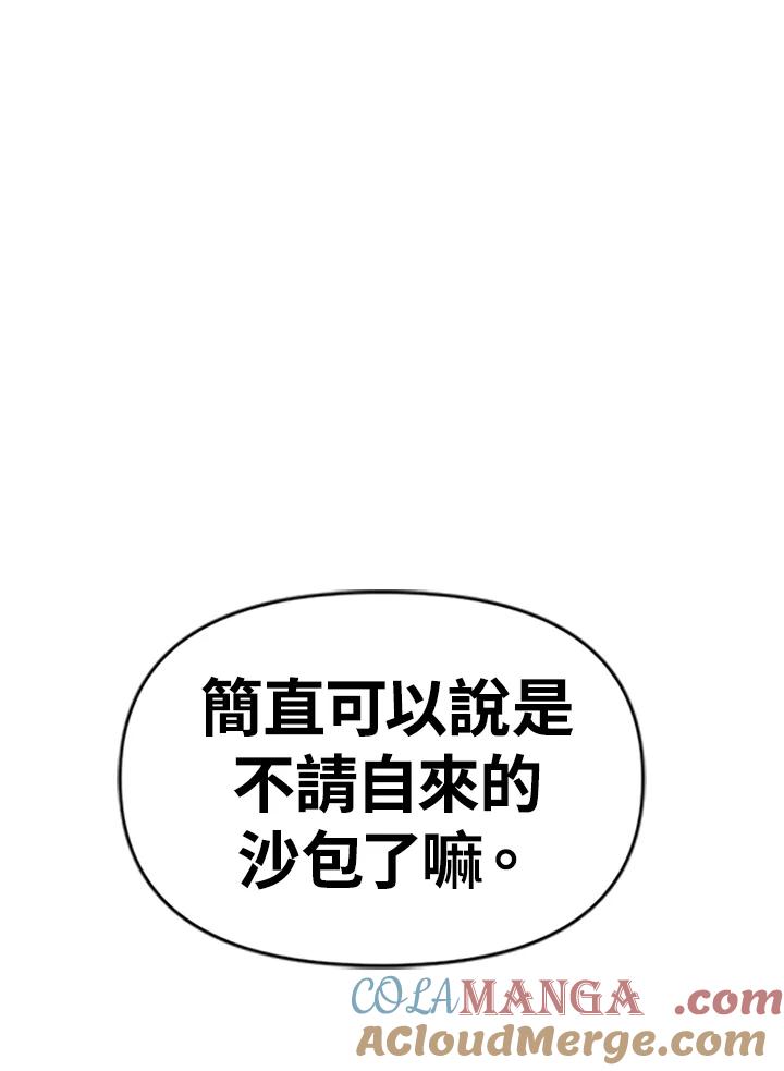 《SWITCH》第39话 第69页