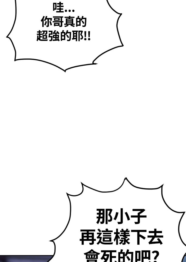 《SWITCH》第39话 第188页