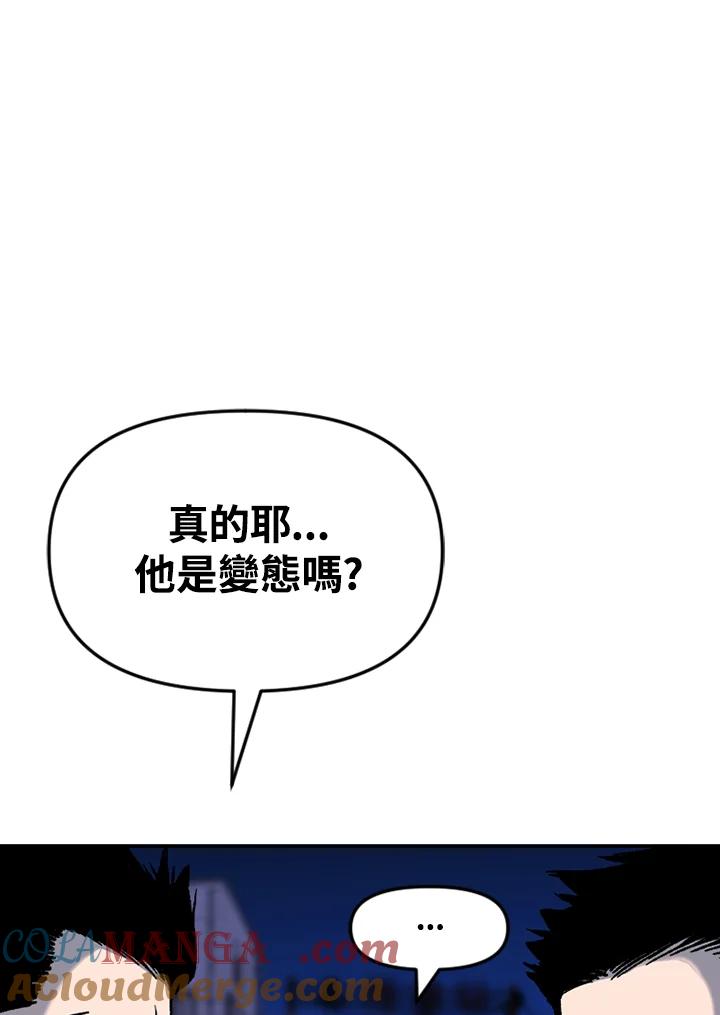 《SWITCH》第39话 第109页