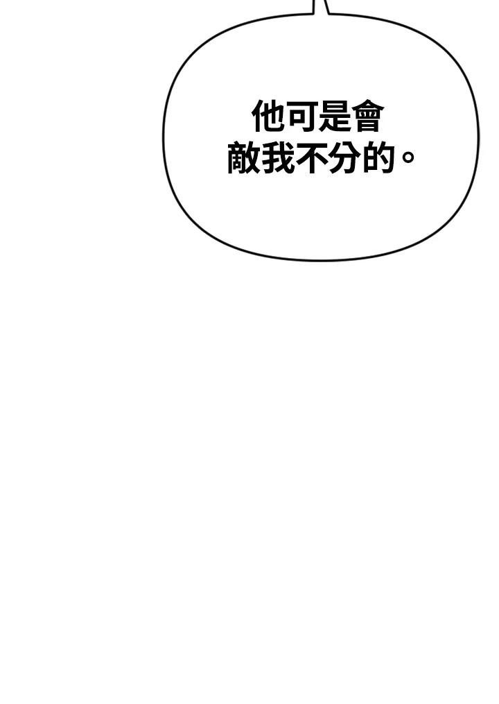 《SWITCH》第39话 第102页